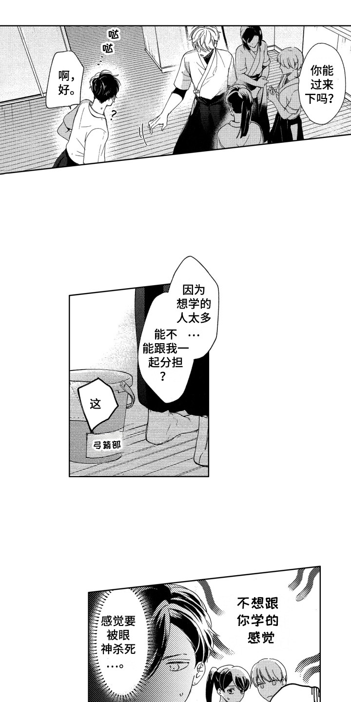 隐藏的歌手刘德华专场漫画,第12章：教导1图