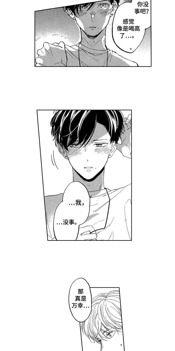 隐藏的心理学漫画,第1章：新生欢迎会1图