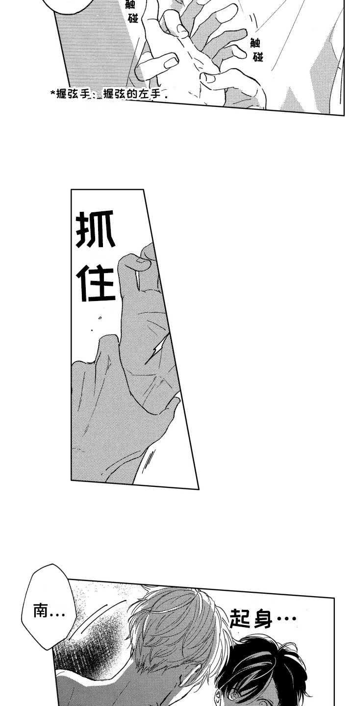 隐藏的歌手陈慧娴漫画,第9章：茧子1图