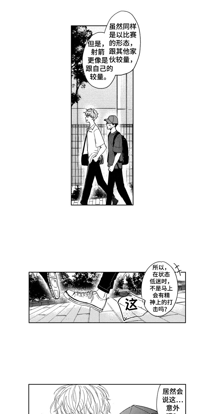 隐藏的心第三集漫画,第11章：压力1图