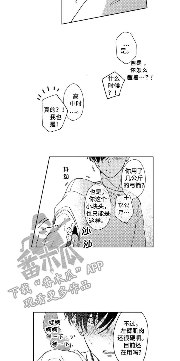 隐藏的歌手陈慧娴漫画,第9章：茧子2图