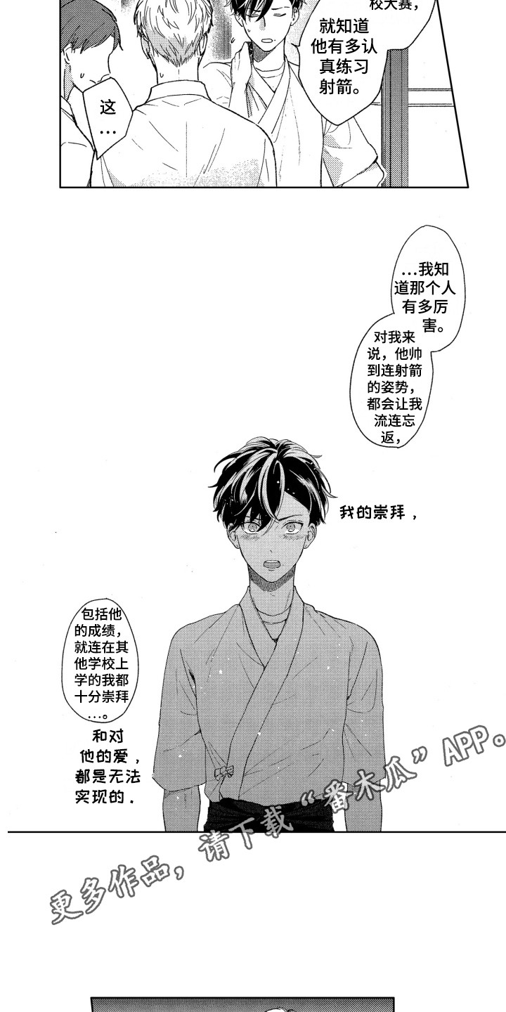 隐藏的行怎么显示出来漫画,第13章：维护1图