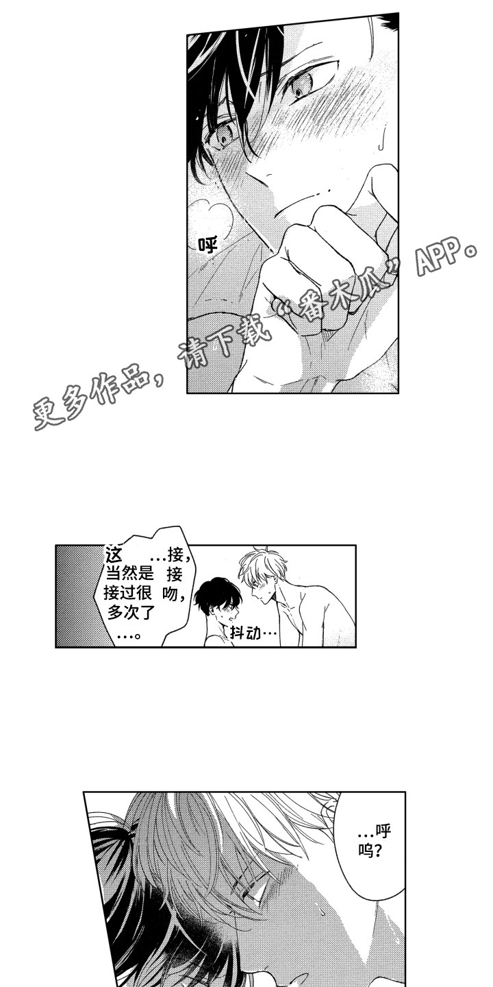 隐藏的心愿邓丽君漫画,第15章：跑开2图