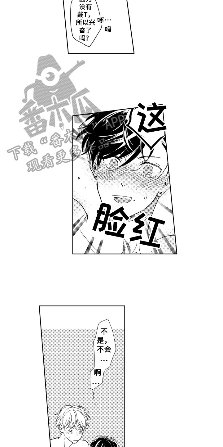 隐藏的心漫画,第9章：茧子2图