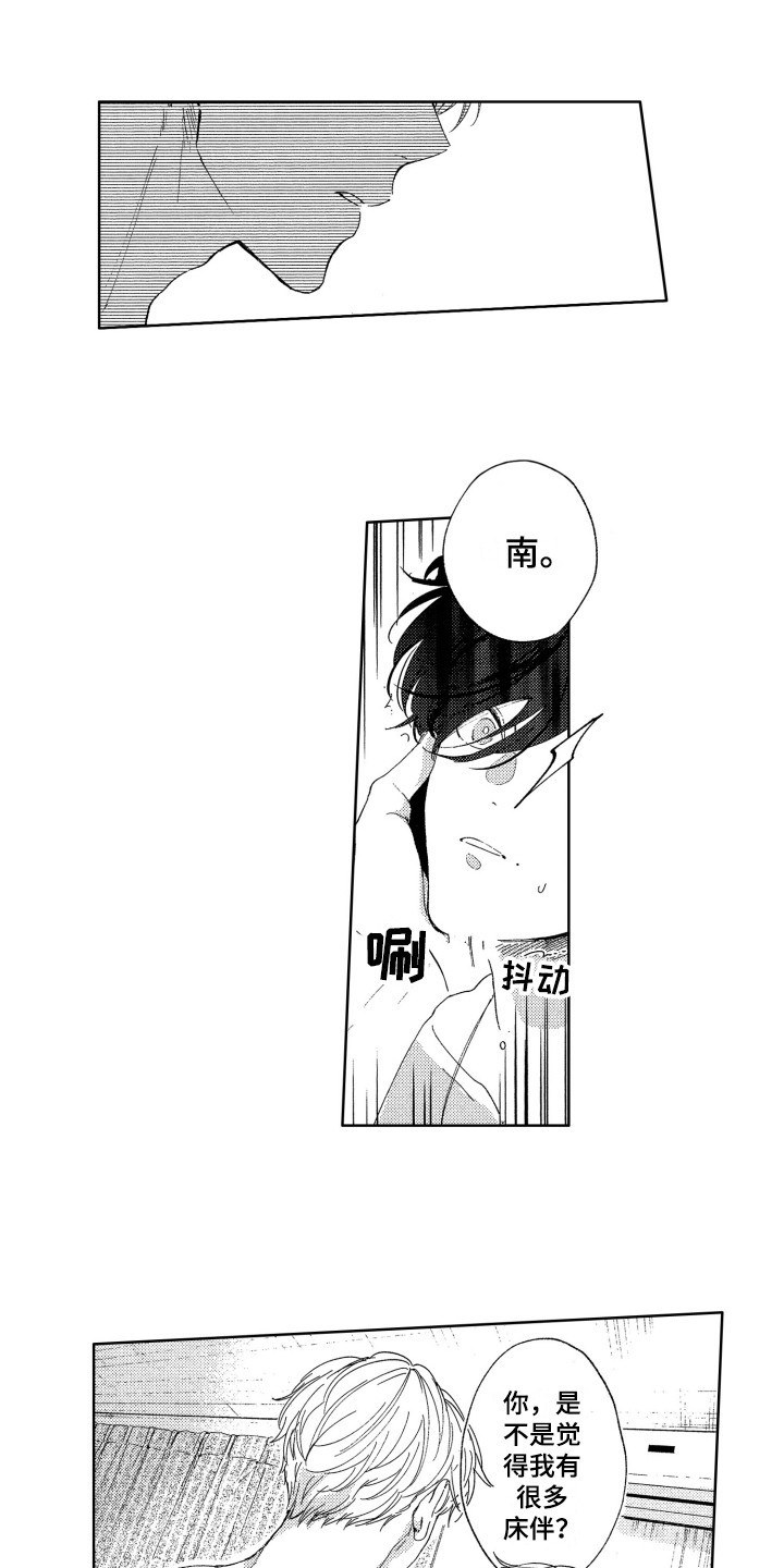 隐藏的心漫画,第20章：难过1图