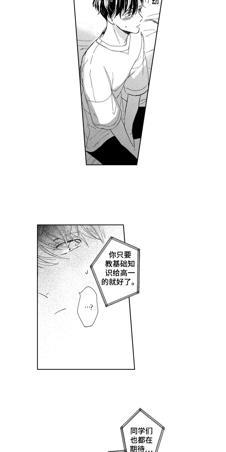 隐藏的心愿邓丽君漫画,第10章：求助1图