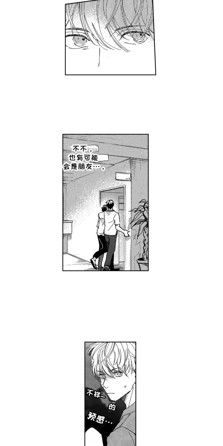 隐藏的心歌曲漫画,第2章：出手相助2图