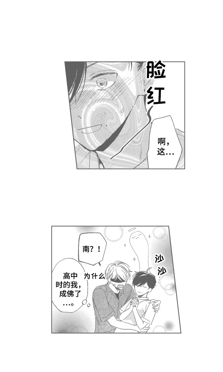 隐藏的心歌曲漫画,第27章：【番外】照片故事（完结）1图