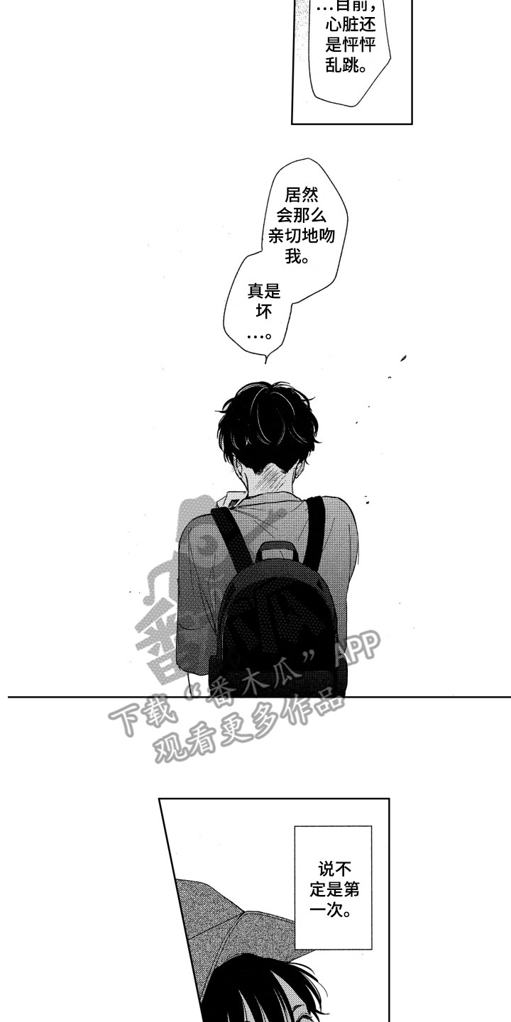 隐藏的心漫画,第16章：烦恼2图