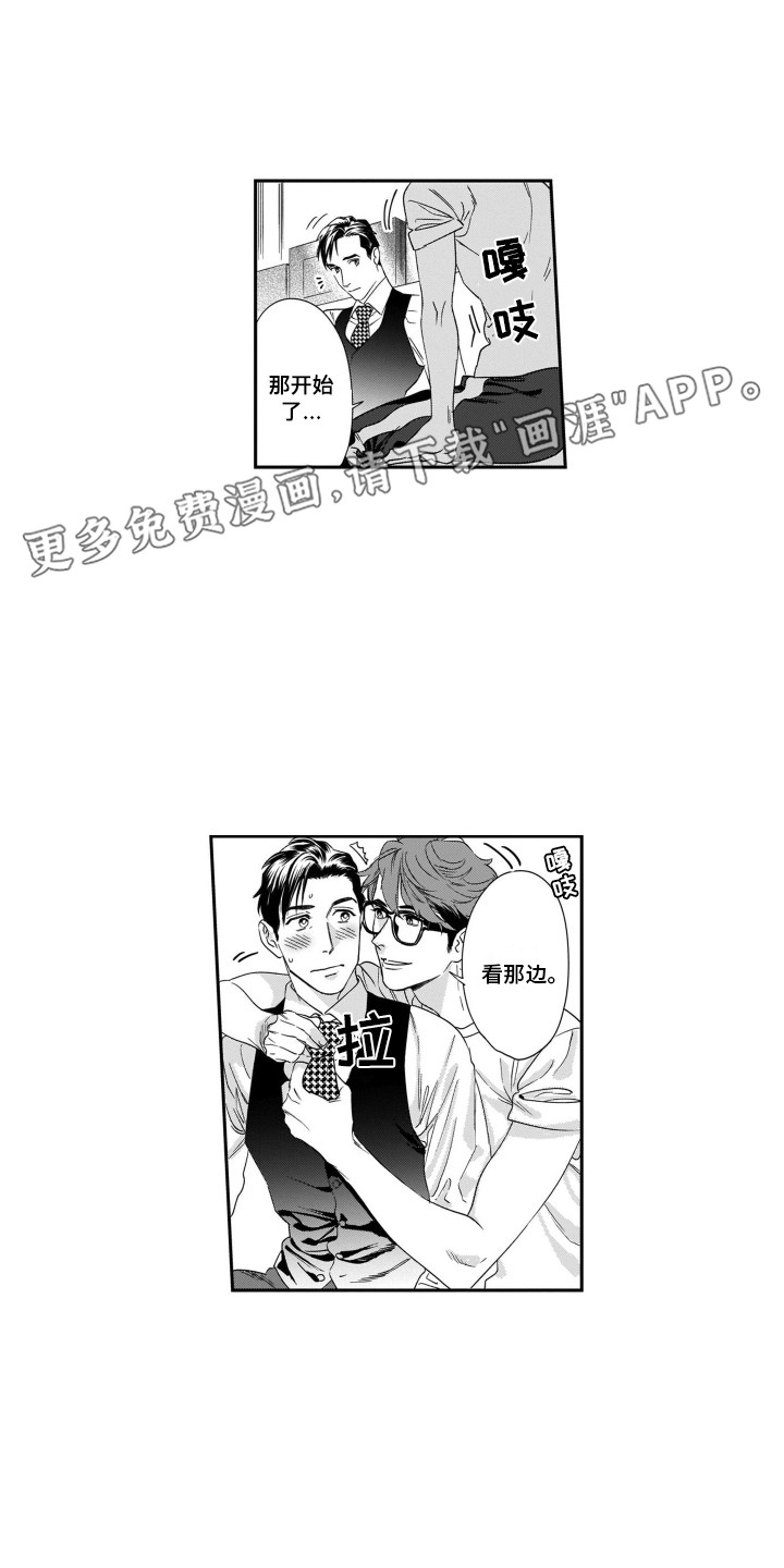 分手大师电影漫画,第12章：期待着2图