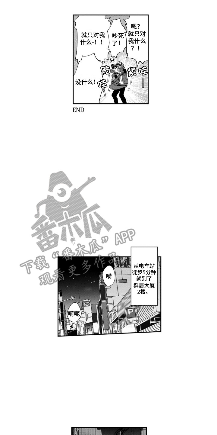 分手的话简谱漫画,第7章：老顾客2图