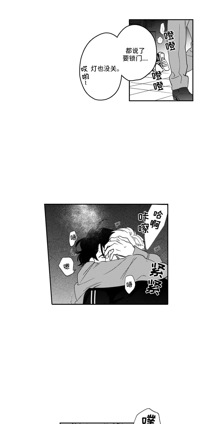 分手后的伤漫画,第3章：很温暖2图