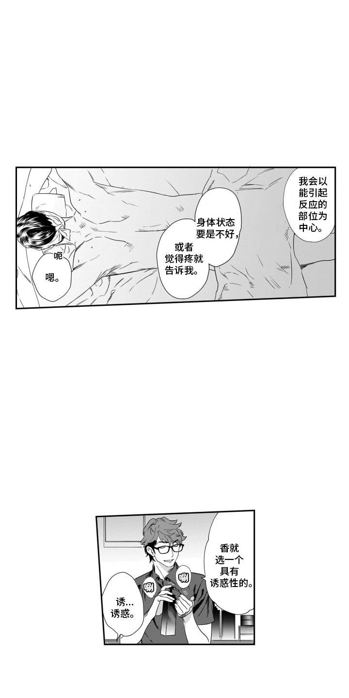 分手李碧华原唱版漫画,第9章：有效果2图