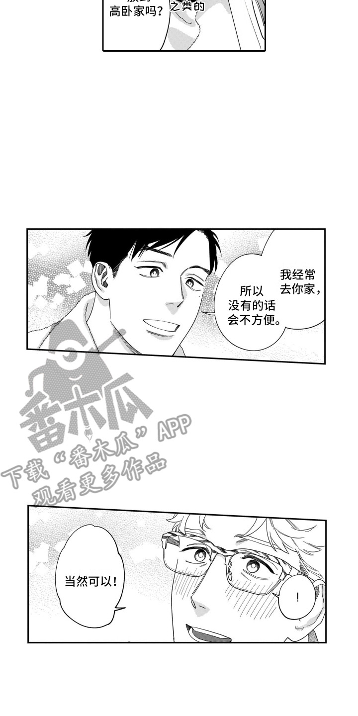 分手的歌伤感歌曲漫画,第21章：一起住吧（完结）2图