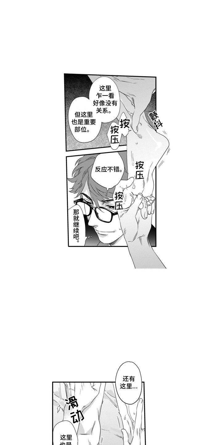 分手的决心在线观看完整版免费高清漫画,第9章：有效果2图