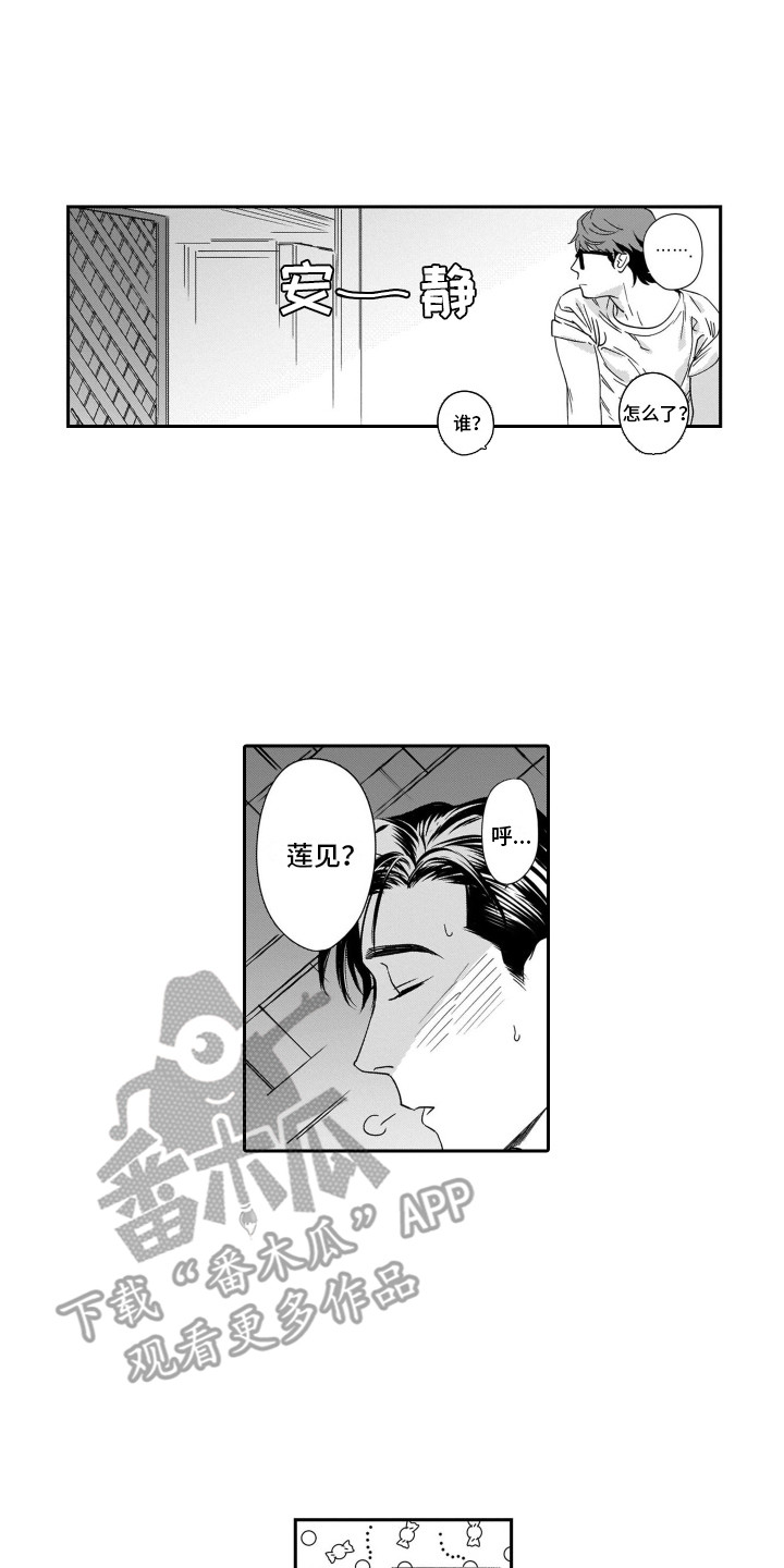 分手的话简谱漫画,第11章：装修中2图