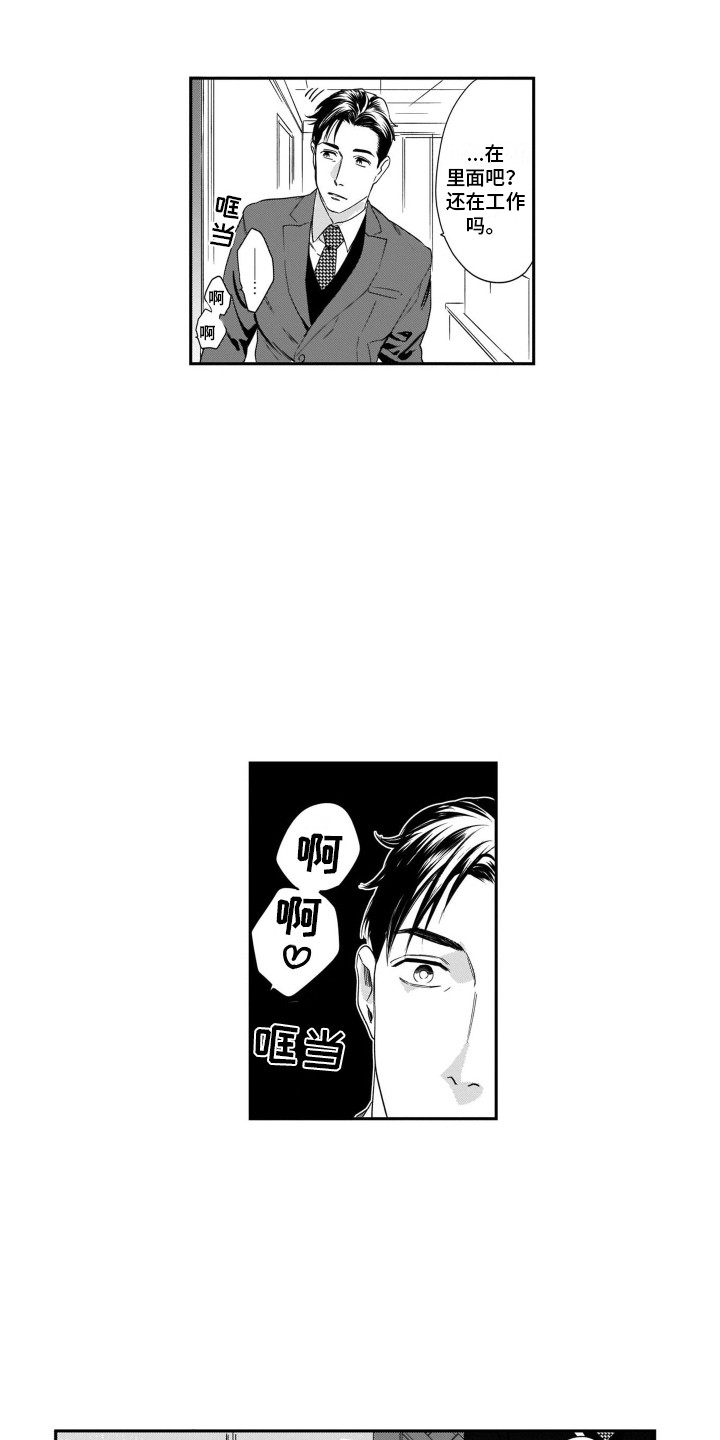 分手的话简谱漫画,第11章：装修中1图