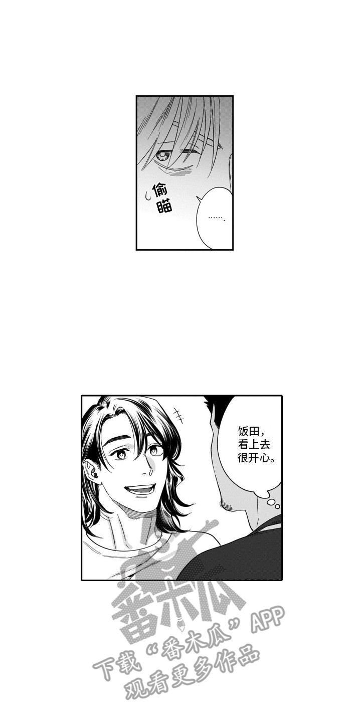 分手的歌伤感歌曲漫画,第5章：吃醋1图