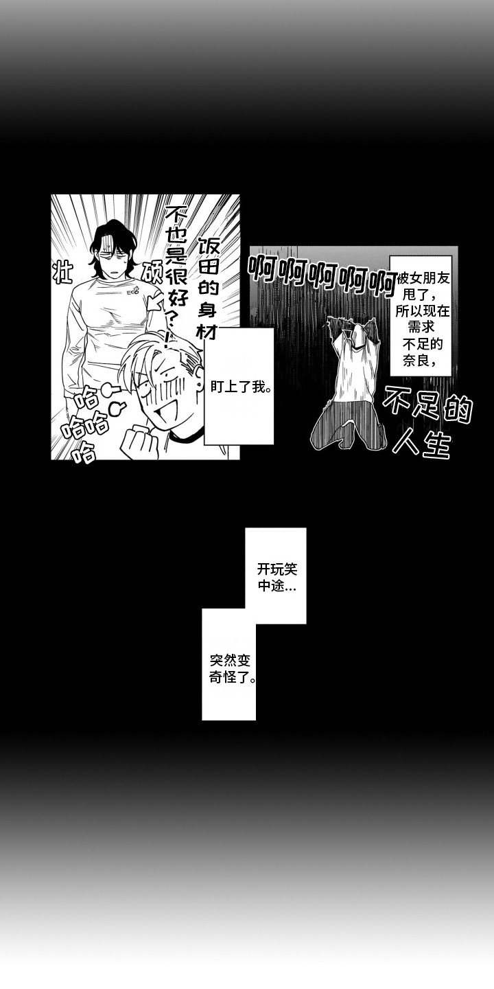 分手的预感漫画,第3章：很温暖2图