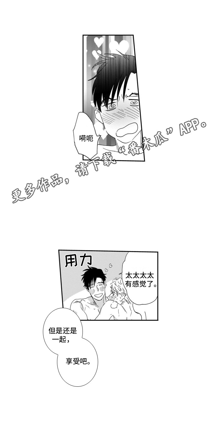 七夕分手灾难大合集漫画,第19章：自学成才2图