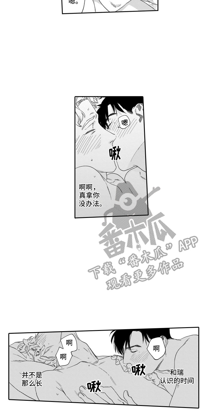 分手的预感漫画,第18章：不想认输2图