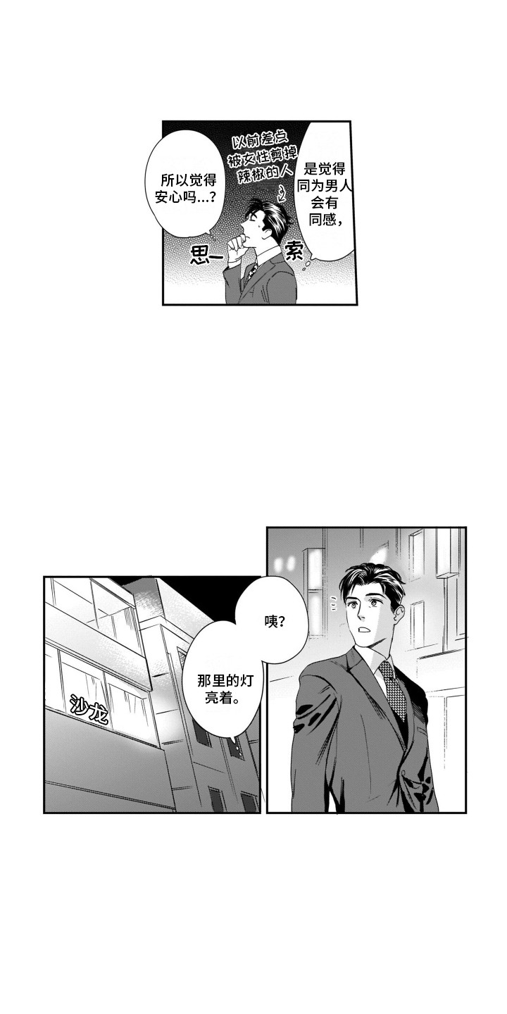 分手的话简谱漫画,第11章：装修中1图