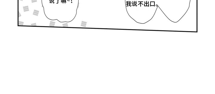 分手的预感漫画,第8章：按摩1图