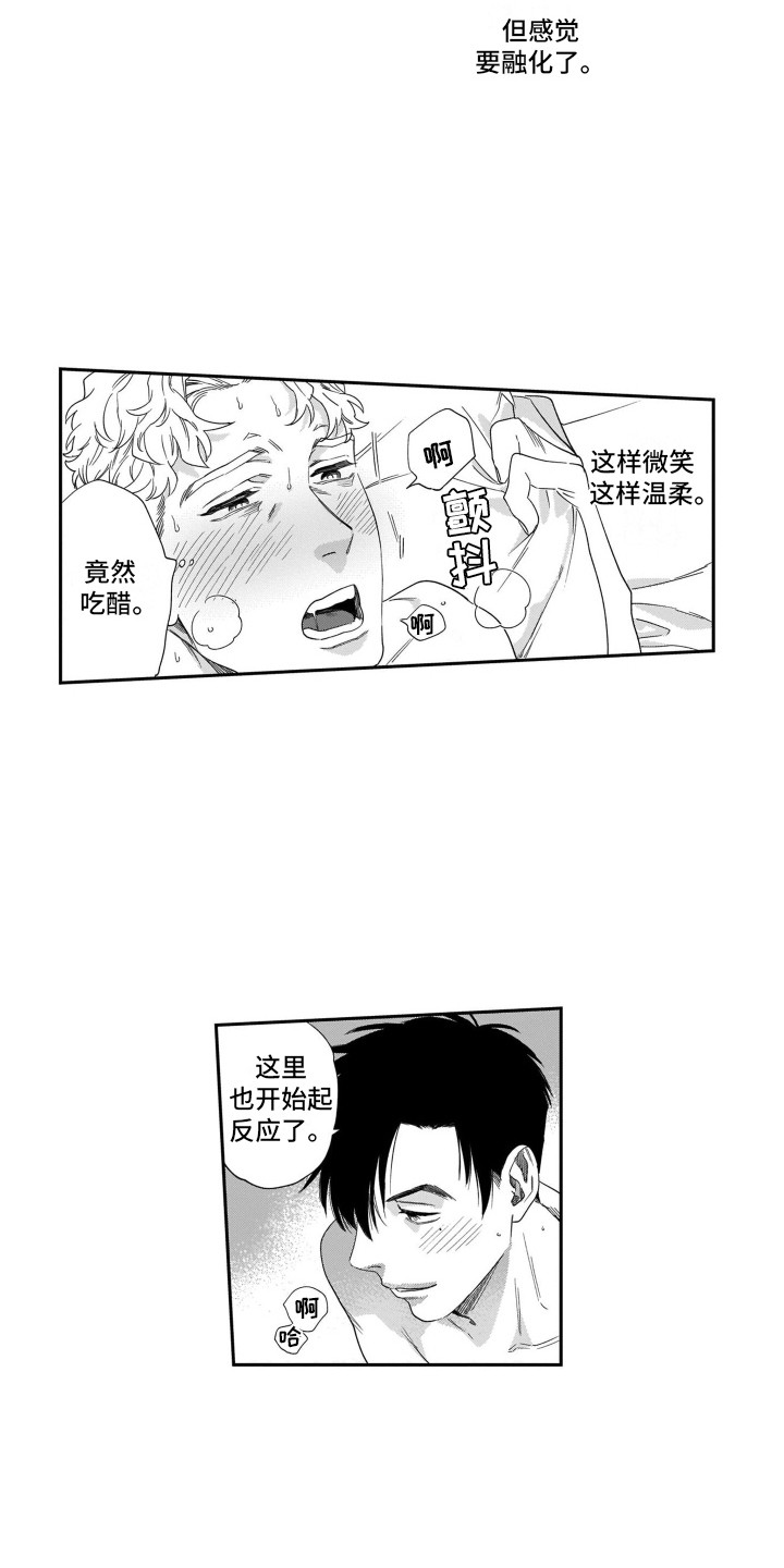 分手的预感漫画,第18章：不想认输1图