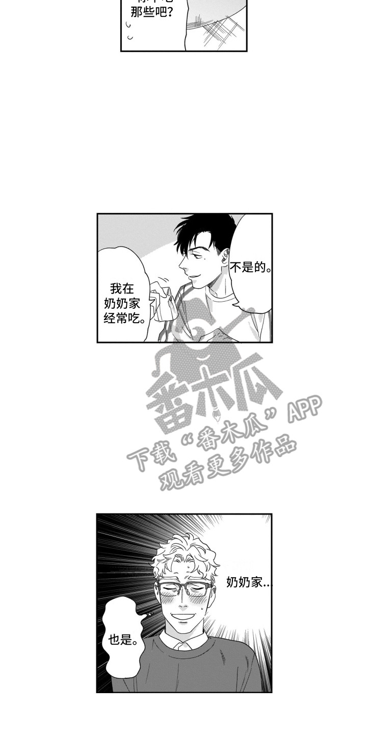 分手的理由漫画,第18章：不想认输2图