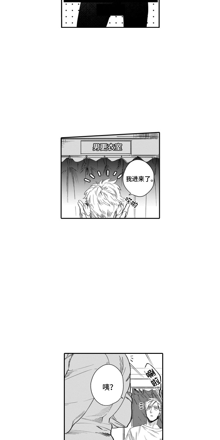 分手的决心在线观看漫画,第1章：奇怪爱好2图