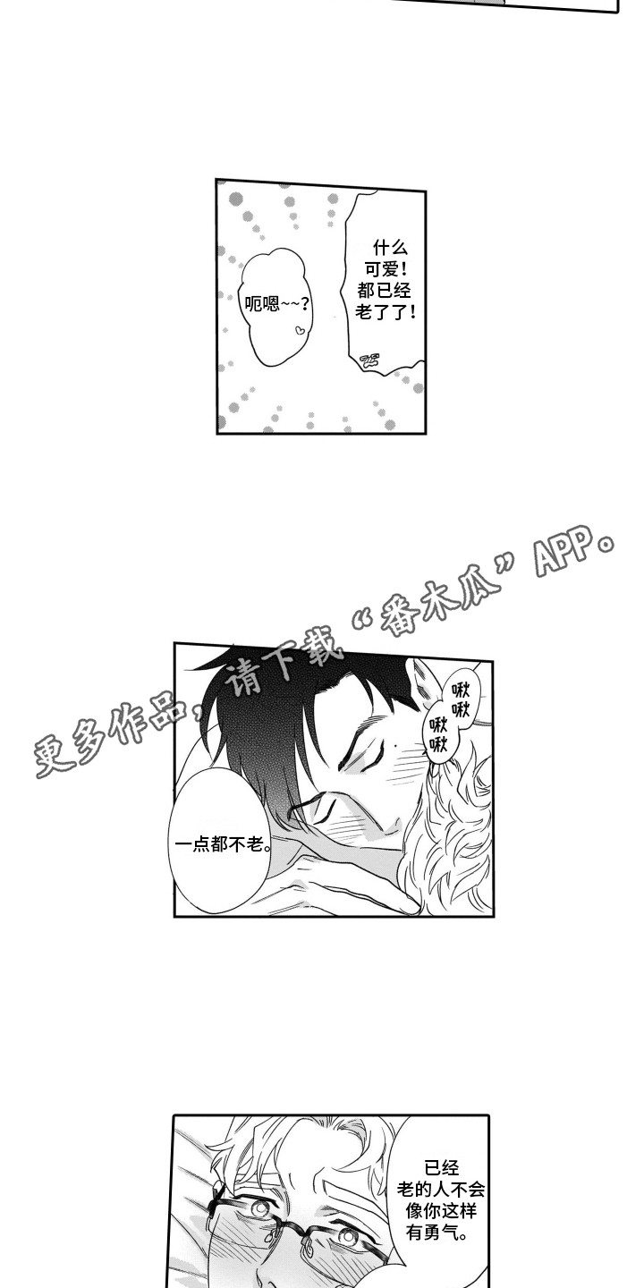 分手的歌伤感歌曲漫画,第16章：坦诚1图