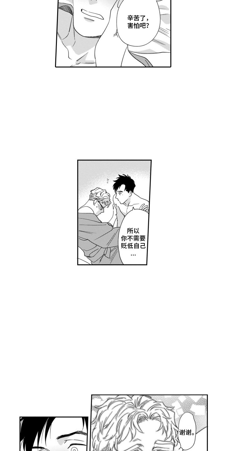 分手的歌伤感歌曲漫画,第16章：坦诚2图