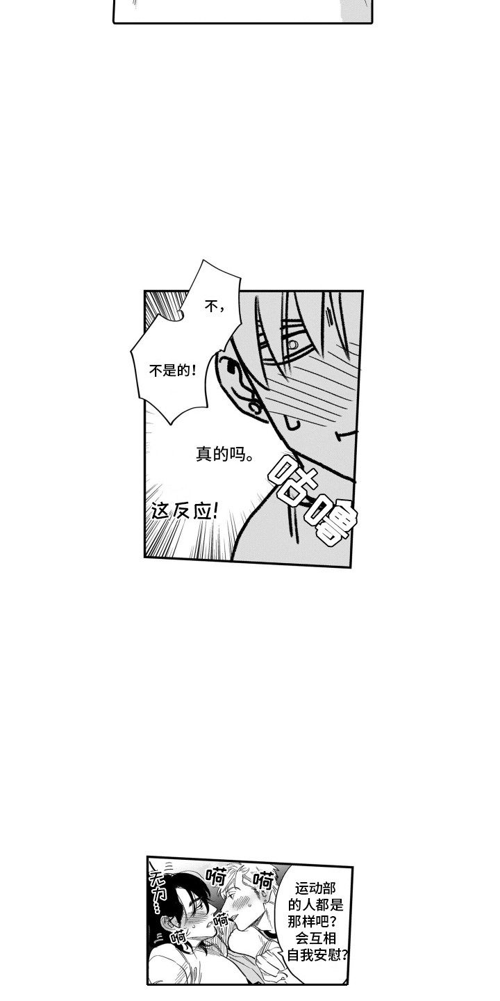 分手的歌伤感歌曲漫画,第2章：新世界大门1图