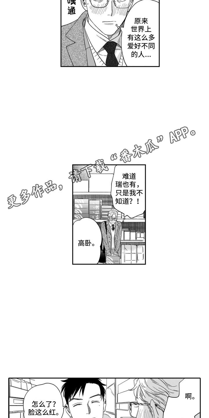 分手的决心在线观看漫画,第21章：一起住吧（完结）2图