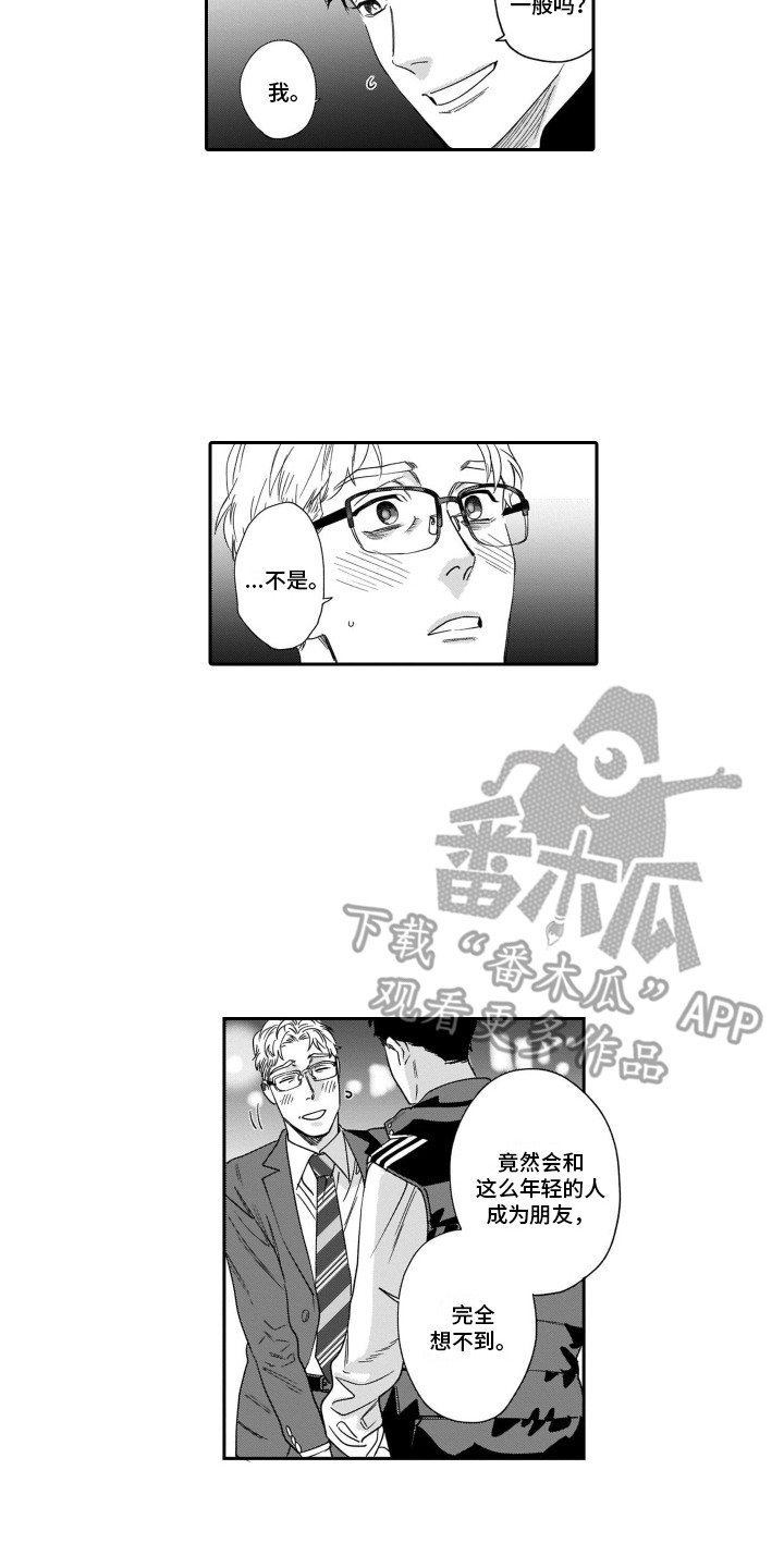 分手后的伤漫画,第14章：交友网站2图