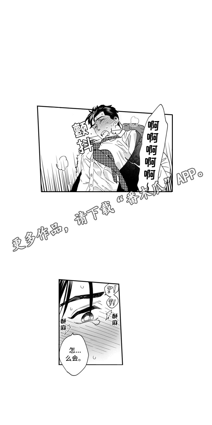 分手的理由漫画,第13章：请多关照2图