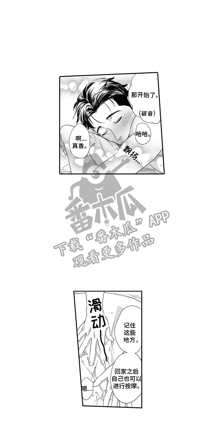 分手的决心在线观看完整版免费高清漫画,第9章：有效果1图