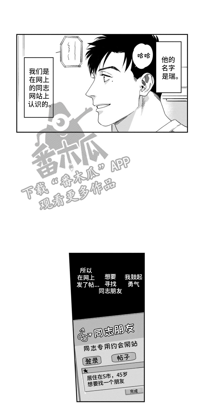 分手的预感漫画,第17章：太单纯2图