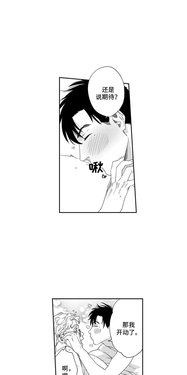 分手的预感漫画,第18章：不想认输1图