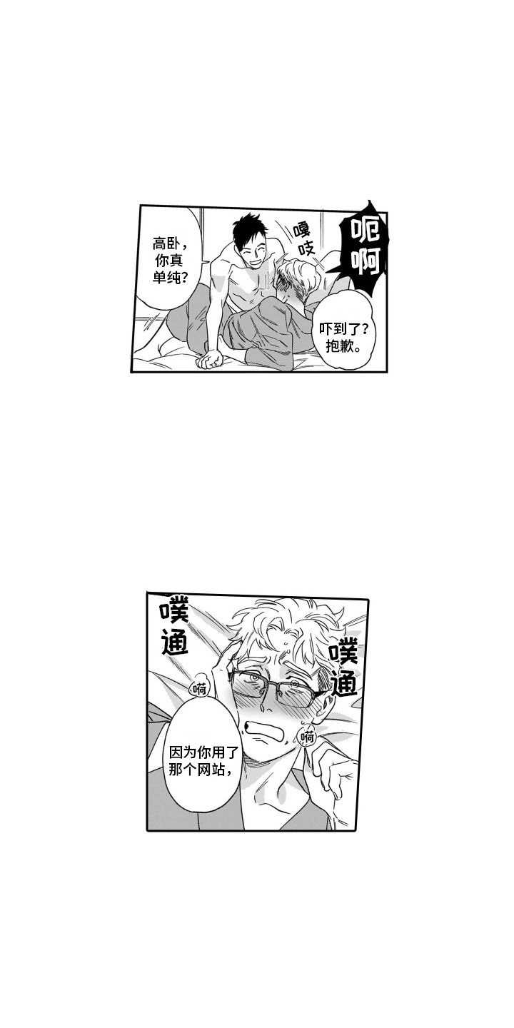 分手的歌伤感歌曲漫画,第15章：紧张1图