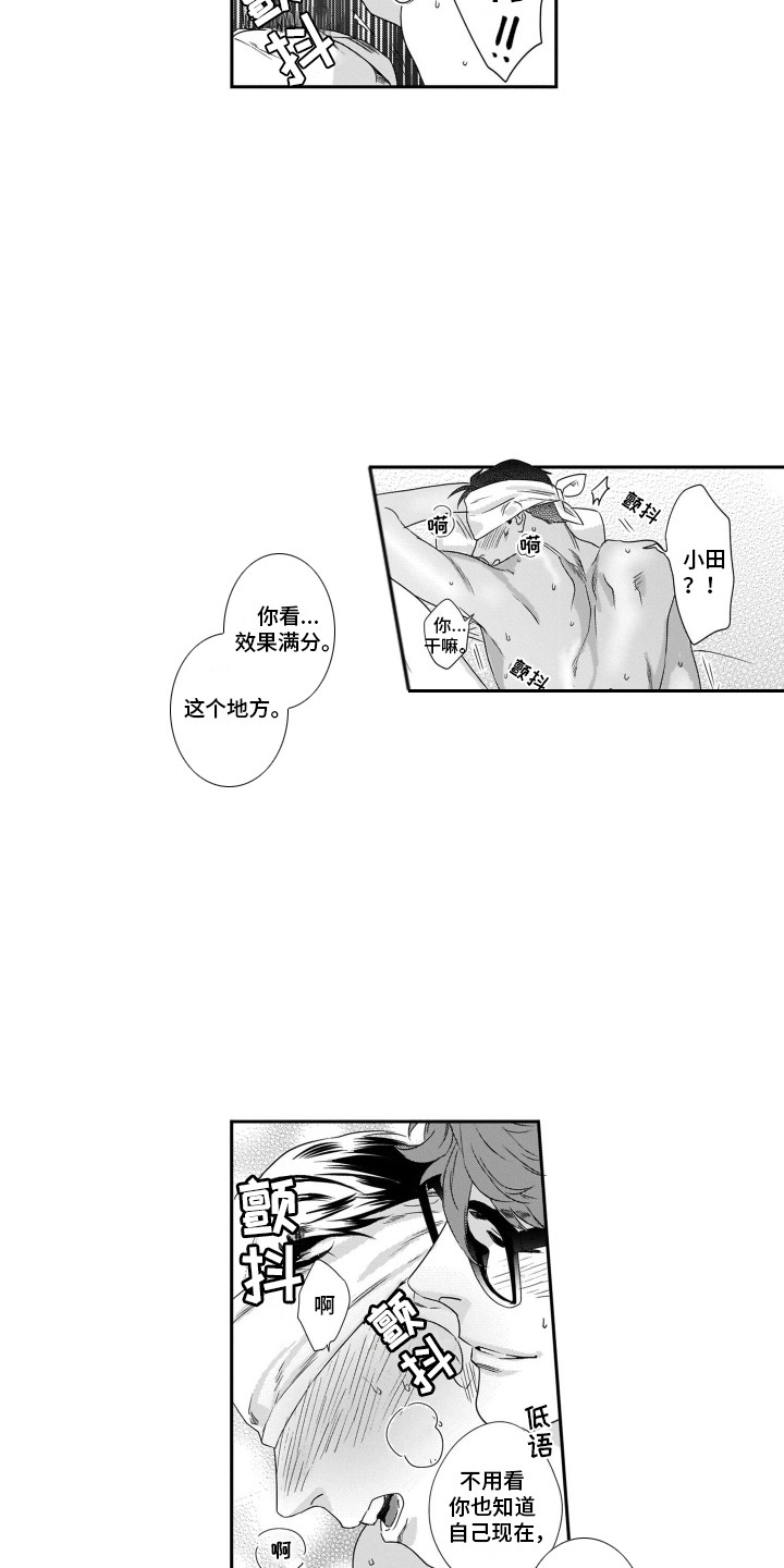 分手的歌词漫画,第9章：有效果2图