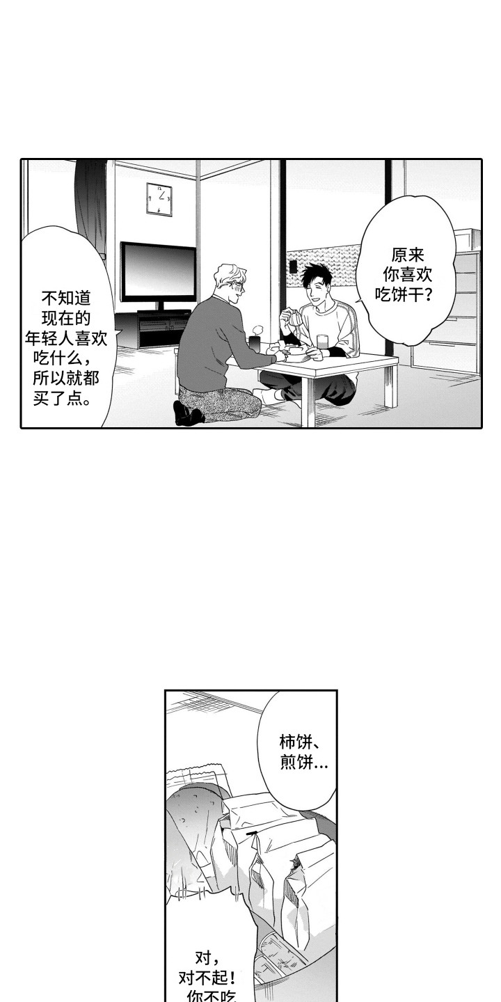 分手的理由漫画,第18章：不想认输1图