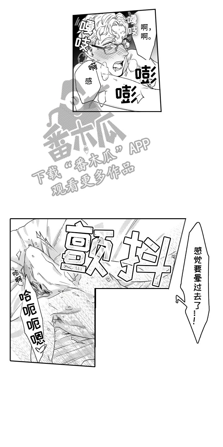 分手的决心在线观看漫画,第17章：太单纯2图