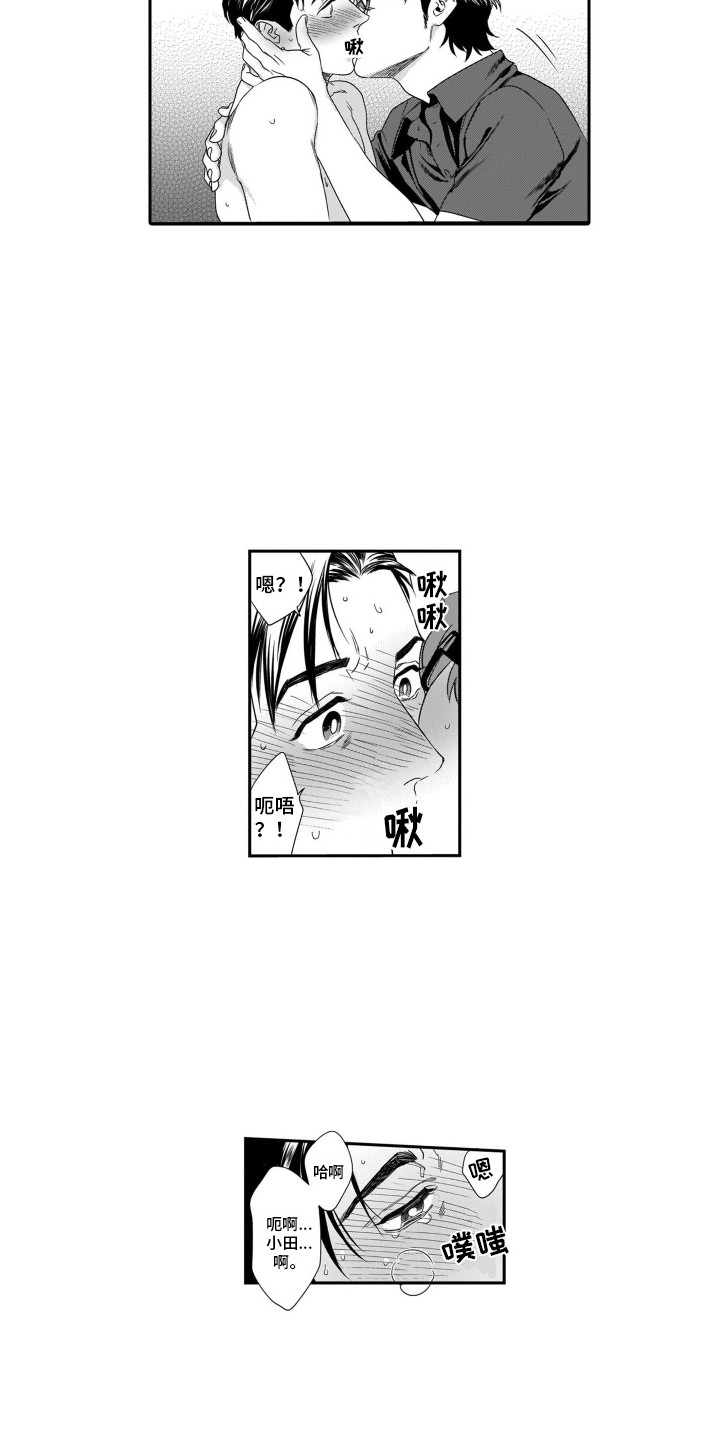 分手后的伤漫画,第9章：有效果2图