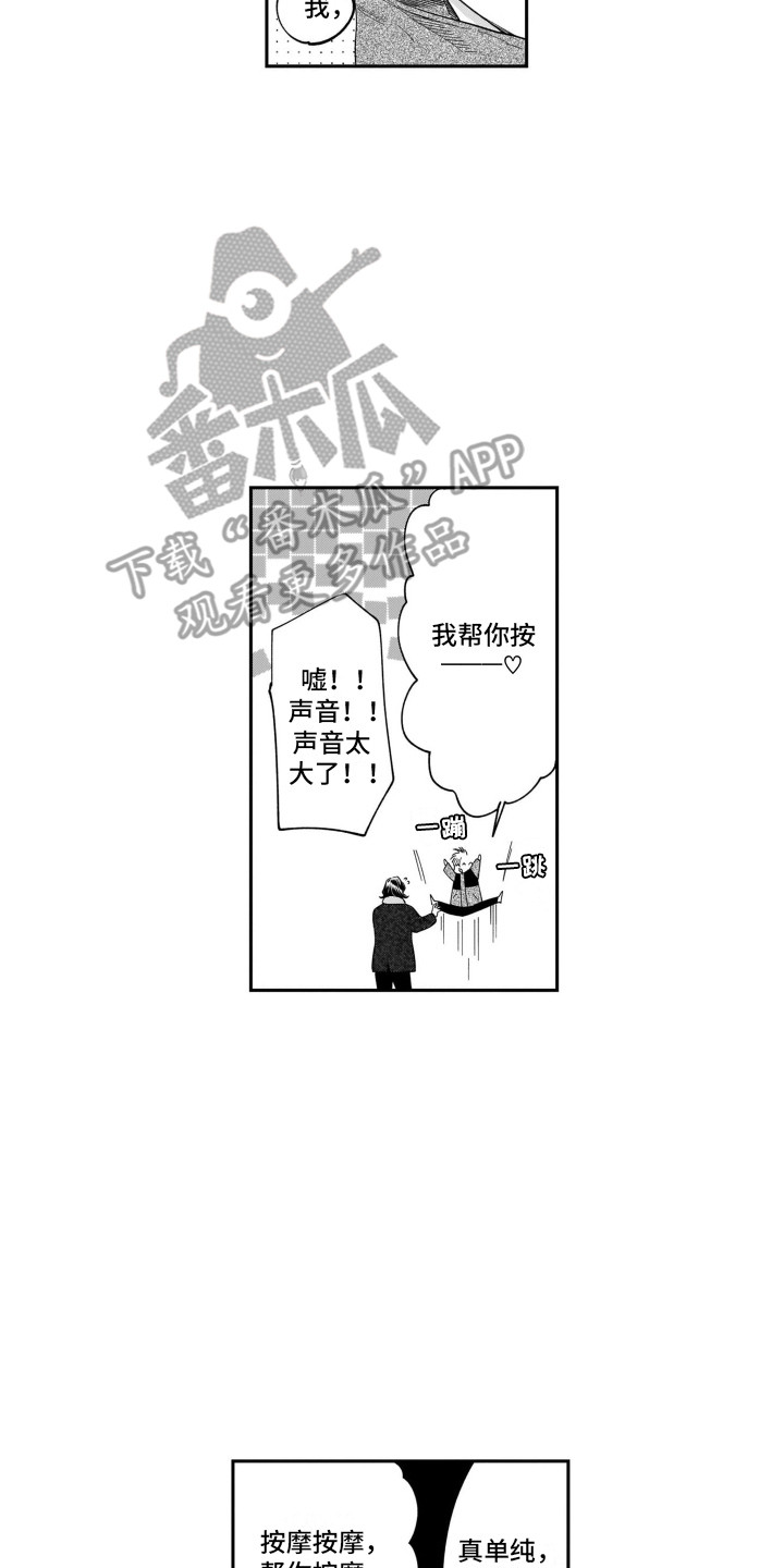 分手的预感漫画,第20章：很好哄1图