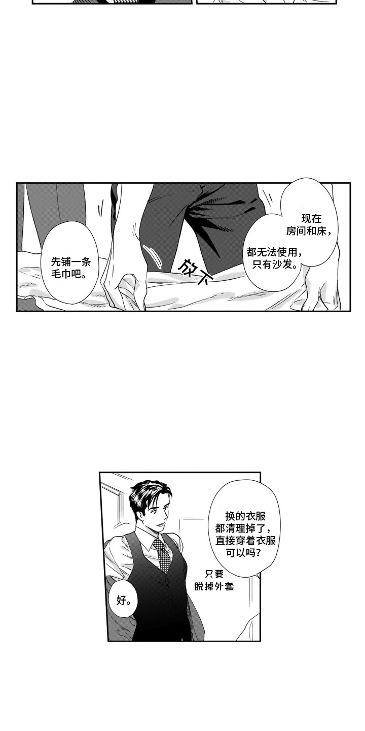 分手大师电影漫画,第12章：期待着1图