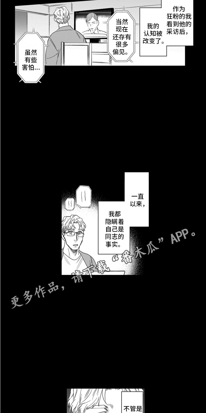 分手的理由漫画,第14章：交友网站2图