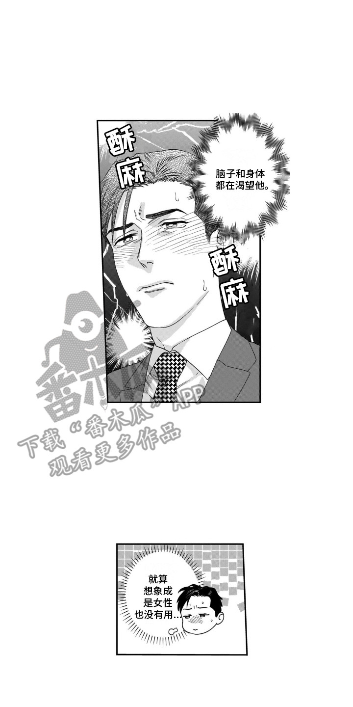 分手的决心免费观看完整版高清漫画,第11章：装修中2图