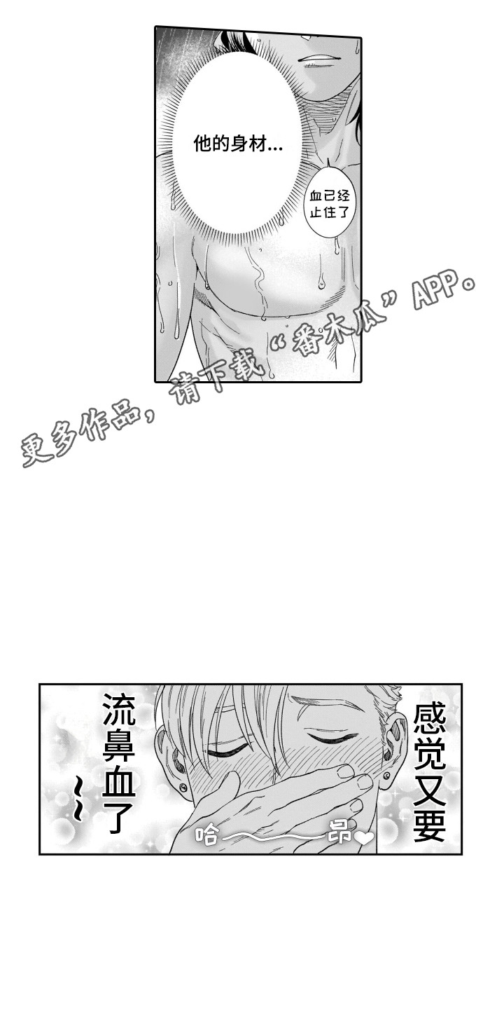 分手的理由漫画,第6章：很积极2图