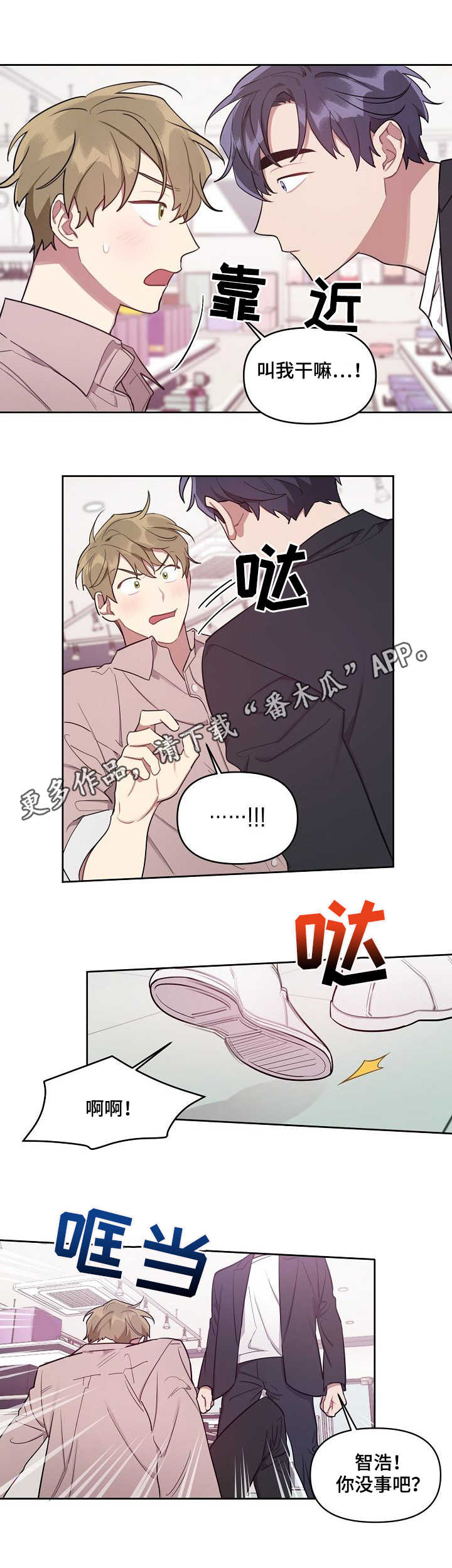 剪纸生肖图案漫画,第19章：西餐厅2图